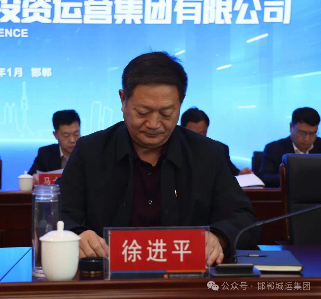凝心聚力拼实干 奋勇争先建新功||城运集团召开2025年度工作会议 凝心聚力拼实干 奋勇争先建新功||城运集团召开2025年度工作会议
