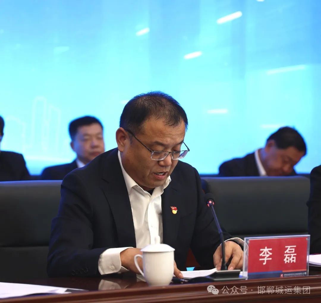 凝心聚力拼实干 奋勇争先建新功||城运集团召开2025年度工作会议 凝心聚力拼实干 奋勇争先建新功||城运集团召开2025年度工作会议