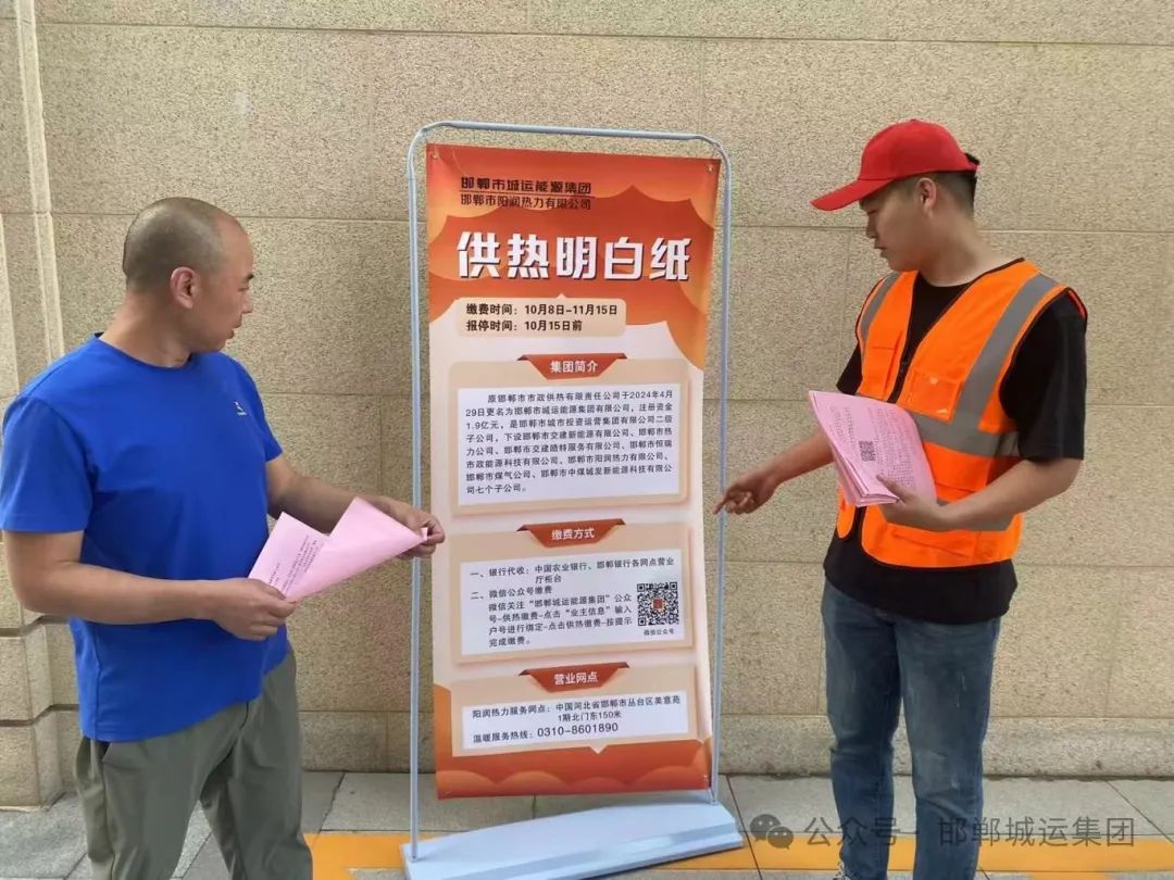 【企业动态】城运集团能源公司开展供热服务进社区活动 【企业动态】城运集团能源公司开展供热服务进社区活动