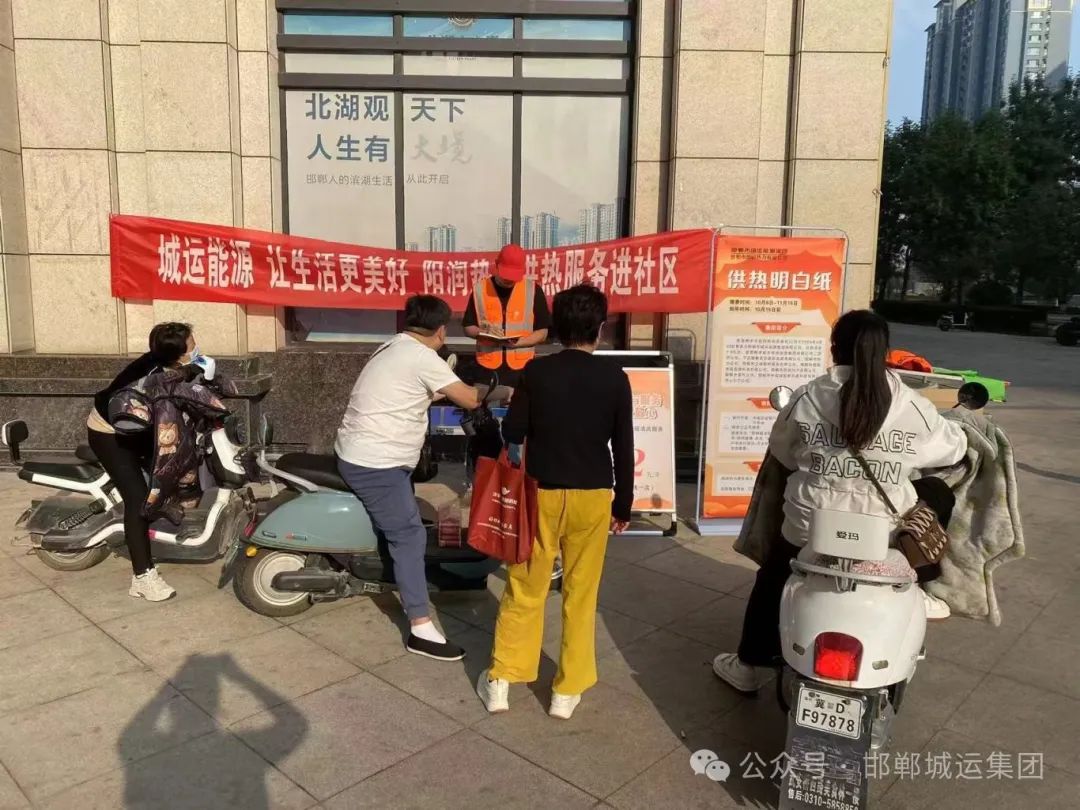 【企业动态】城运集团能源公司开展供热服务进社区活动 【企业动态】城运集团能源公司开展供热服务进社区活动